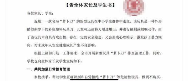 心平气和地谈谈，萝卜刀“危险”在哪儿了？