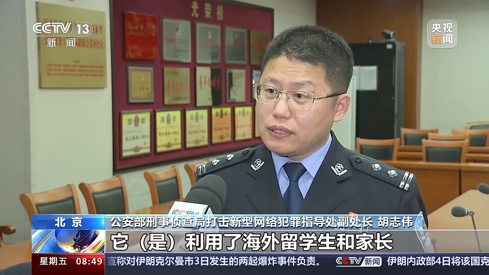 @留学生及家长 警惕“虚拟绑架”诈骗 切勿轻易转账汇款！